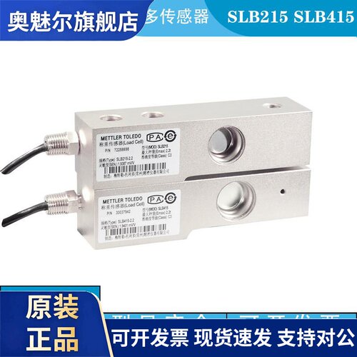 梅特勒托利多称重传感器SLB215/SLB415-220KG/550/1.1T/2.2T/4.4T