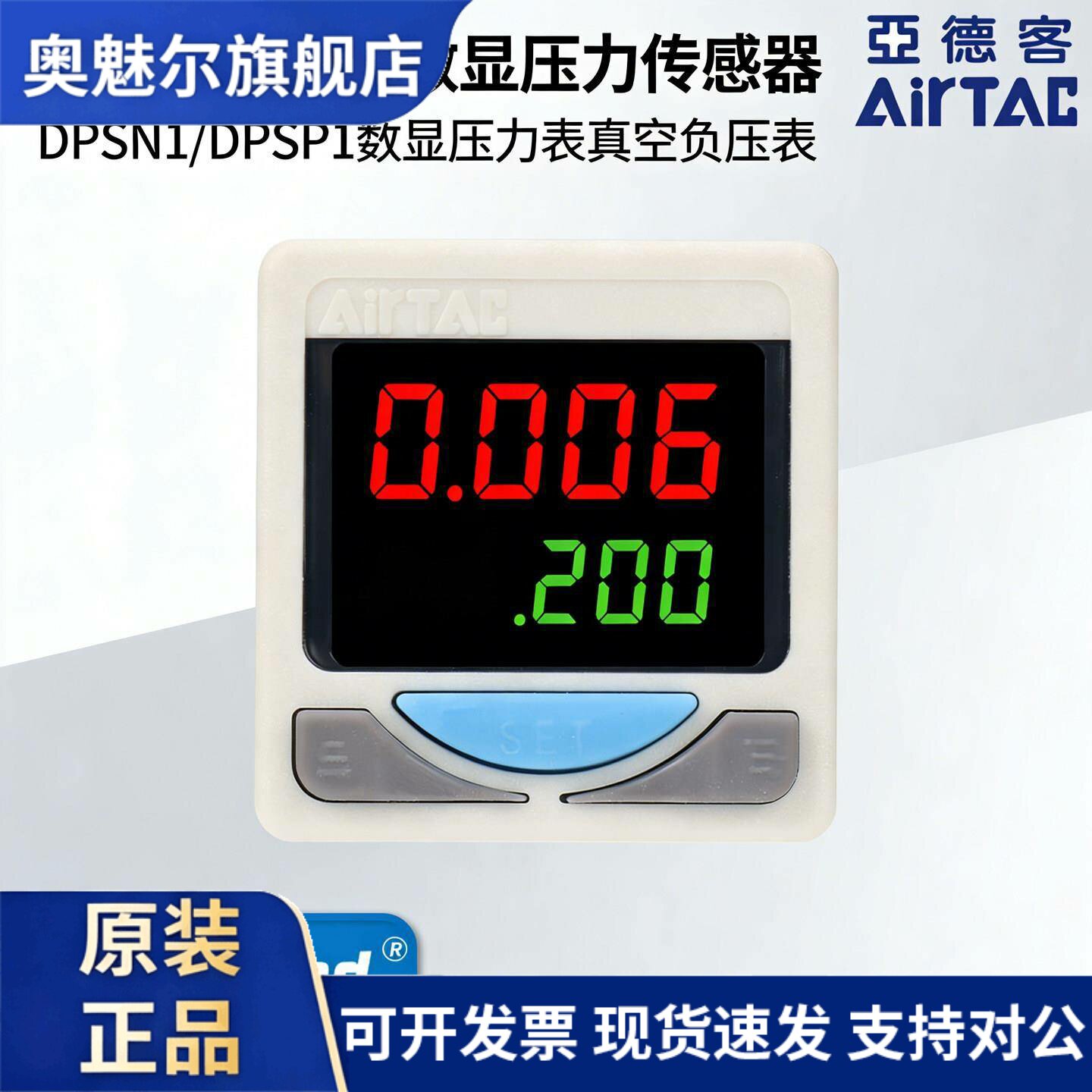 亚德客DPSN1-01020数显负压表 工业用压力开关气动元件
