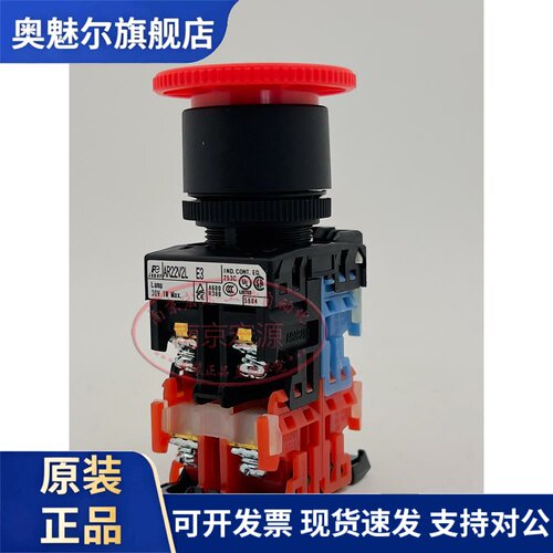 原装富士紧急停止按钮，带灯Ar22V2L Ar22V0L-11E3/01Er /02E3R 2