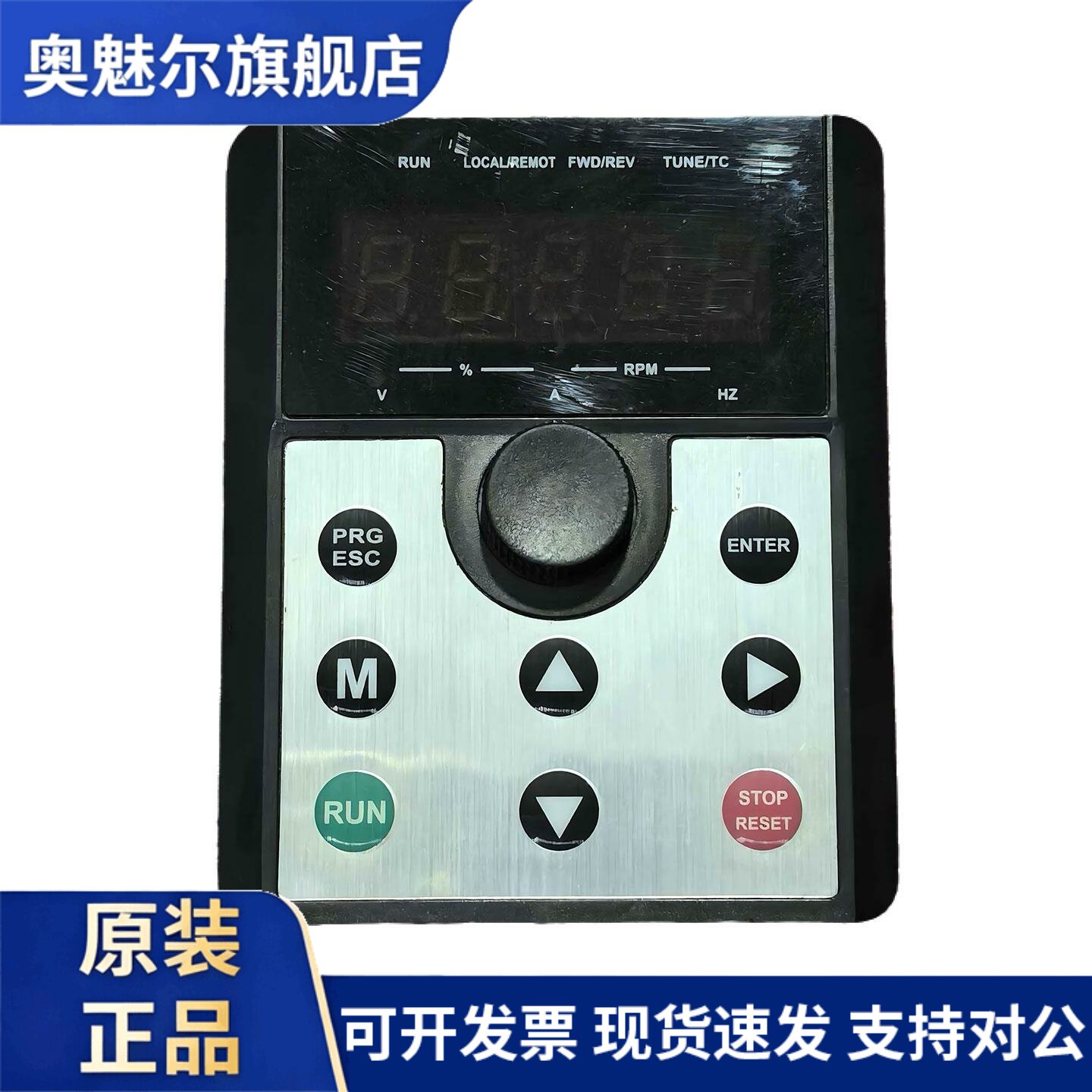 JRACDRIVE佳乐变频器面板 JAC300 200 580控制键盘 延长线底座
