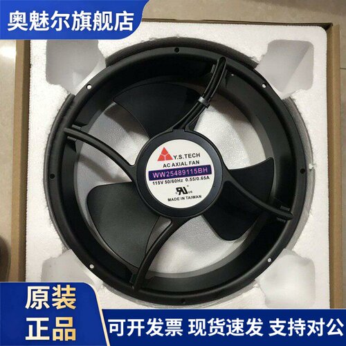 适用正品元山Y.S TECH WW25489115BH 25489 115V 50/60HZ 0.55A/0