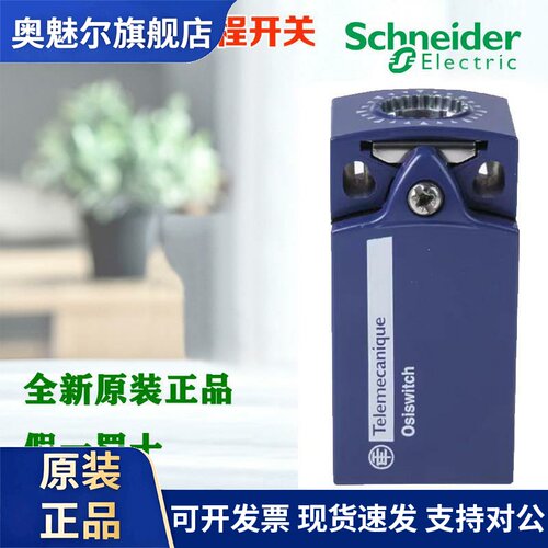 施耐德限位行程开关 ZCD21 ZCD25 ZCD27 ZCD28 ZCD29 ZCD31 ZCD39