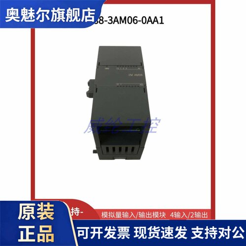 国产西门子200SMART模拟量4输入2输出模块288-3AM06-0AA1质保三年