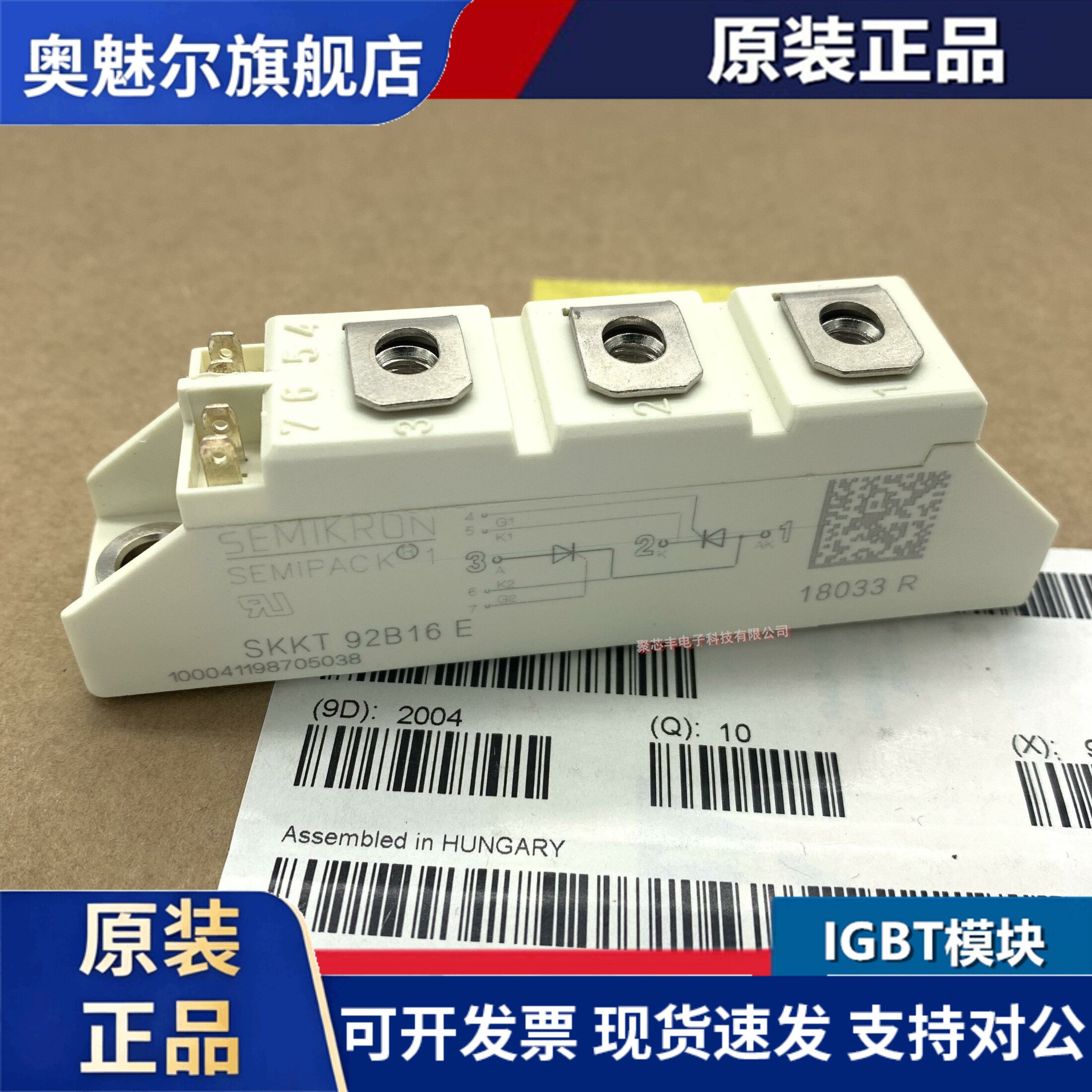 西门康可控硅SKKT92B/16E SKKT72/18E SKKT106/16E功率二极管模块