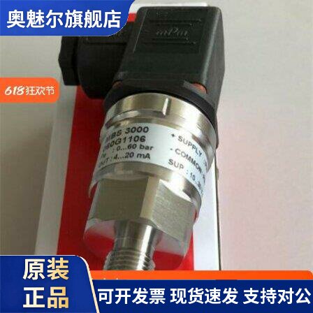 现货供应MBS 3000-060G1106丹佛斯压力感测器恒压供水变送器正品
