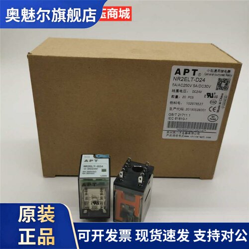 原装正品西门子APT继电器NR2ELT-D24 DC24V 代替ZYS2N-J SYF08A2