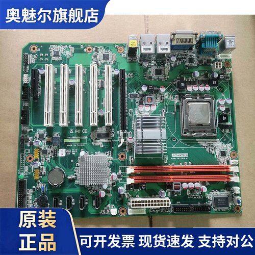 研华 IPC-610L 510工控机主板 AIMB-767 REV.A1 AIMB-767G2-00A1E