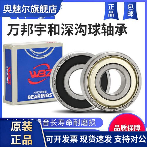 深沟球轴承6007 6008 6009 6010 6011 6012 6013 6014-2Z/2RS/C