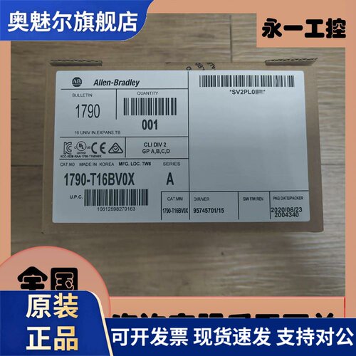 AB罗克韦尔 1790-T16BV0X 1790-T0B16X 1790-T0W8X 扩展模块