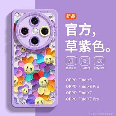 适用OPPOfindX8手机壳小清新FindX8Pro液态硅胶S+天使眼Ultra腕带支架十OPPO花朵全包防摔OPfindx保护套女款