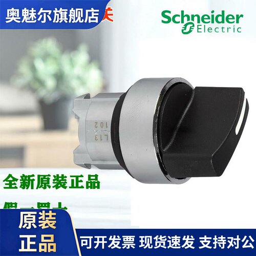 正品施耐德 XB4BD21 ZB4BD4 ZB4BD3选择按钮 ZBE205