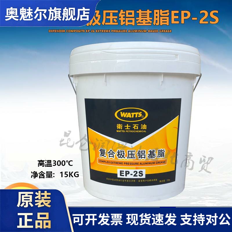 泰国进口卫士复合极压铝基脂EP-2高温黄油机械轴承润滑脂EP-2S