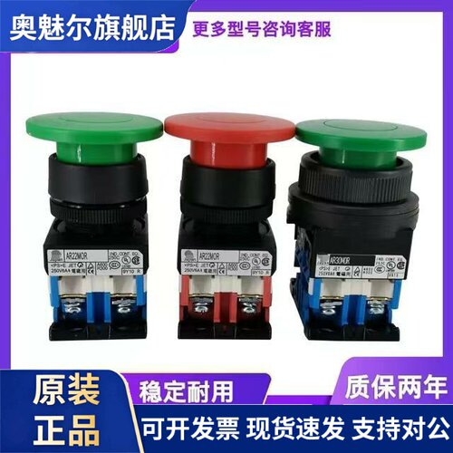 蘑菇头按钮开关AR22MOR AR30M0R M5R M5L -11 01 G R