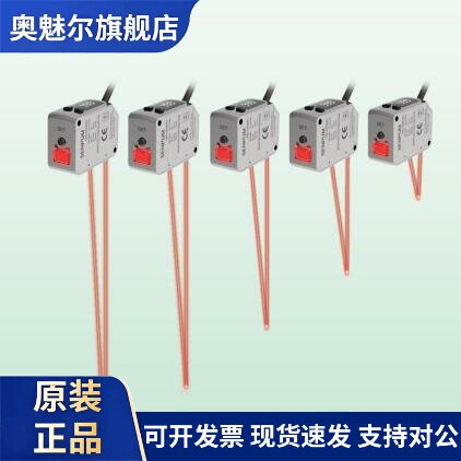 原装 正品 深浦漫发射测距传感器 LM2-Q系列 LM-Q070AV