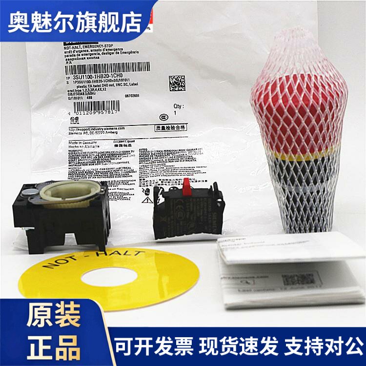 德国西门子急停开关3SU1100-1HB20-1CH0 1FH0 CG0替3SB3203-1HA20