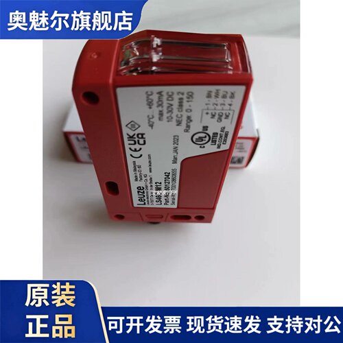 德国劳易测LEUZE全新原装正品LS46C-M12对射光电传感器（发送）