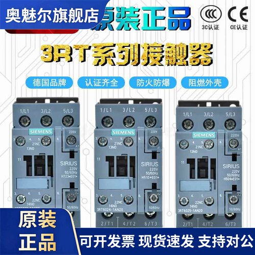 正品西门子3RT6015 16 17 18 23 24 25 26 27 28-1AN21交流接触器