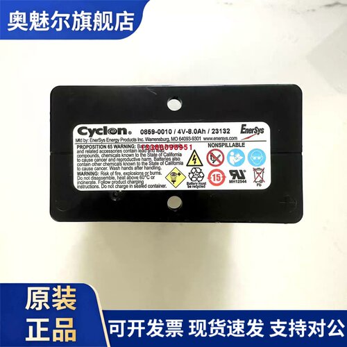 适用Cyclon西科龙电池0859-0010 4V8AH Enersys