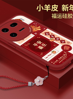 新年vivoiQOO12手机壳红色iQOO12Pro硅胶iQ0012保护套vivo爱酷lQOO小羊皮ipoo女款iooq全包iqqo防摔vivoiQ女