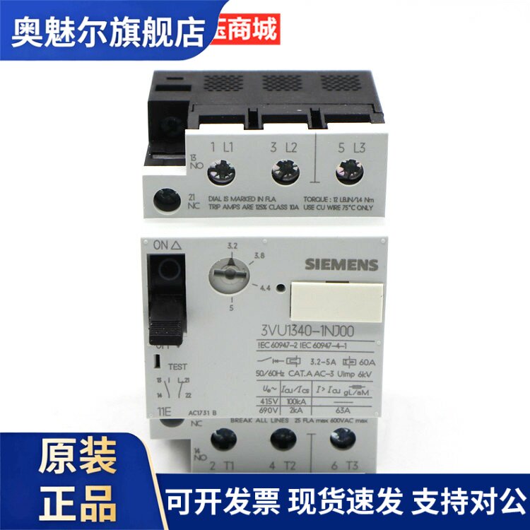 原装正品SIEMENS西门子马达保护断路器3VU1340-1NJ00 3.2-5A