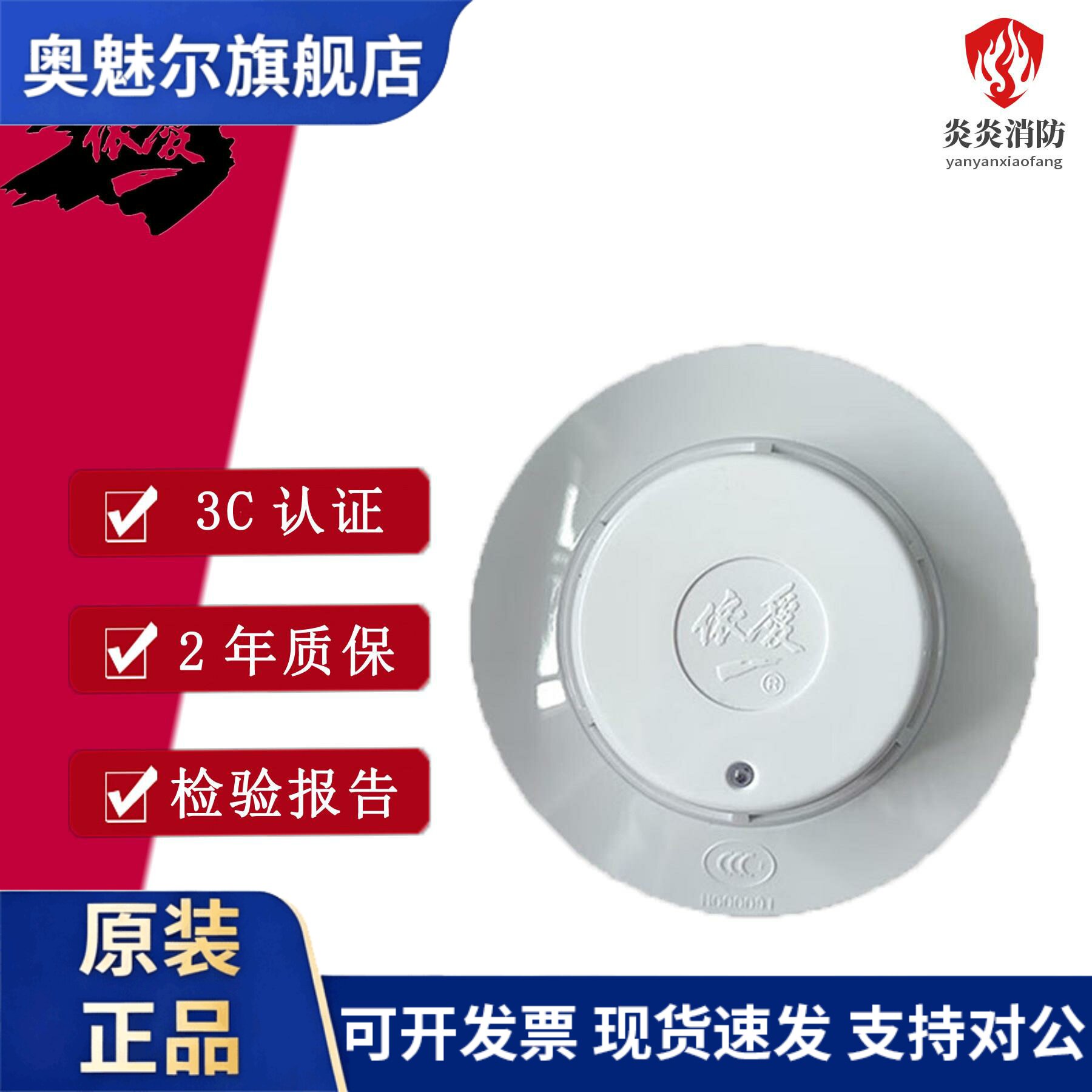 依爱烟感JTY-GD-EI8010光电感烟探测器代替6012型消防报警现货
