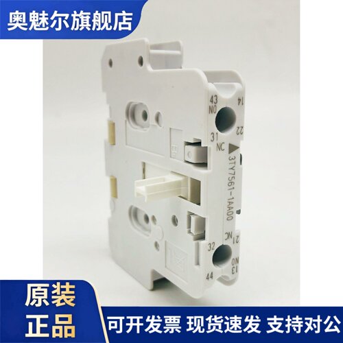 3TY7西门电子辅助触头3TY7561-1AA00 1NC 接触器侧装辅助触点