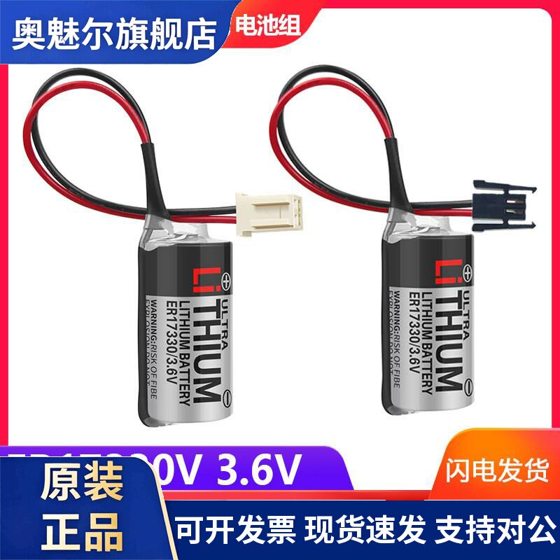 适用EPSON爱普生C3系列 R13ZA00600300本体电池 东芝ER17330V/3.6V