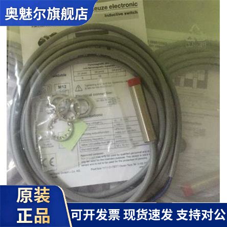 德国LEUZE劳易测IS212MM/2NO-4NO三线接近开关NPN常开金属传感器