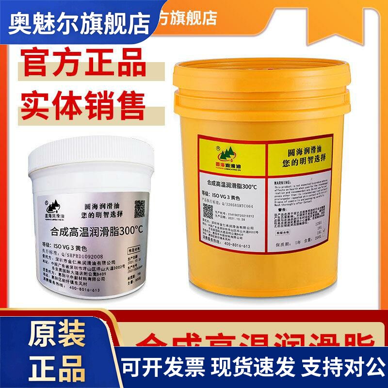高温润滑脂机械轴承用脂300度500度炼条油烘烤线18L800克长城品质