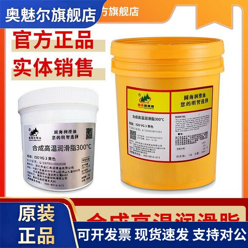 高温润滑脂机械轴承用脂300度500度炼条油烘烤线18L800克长城品质
