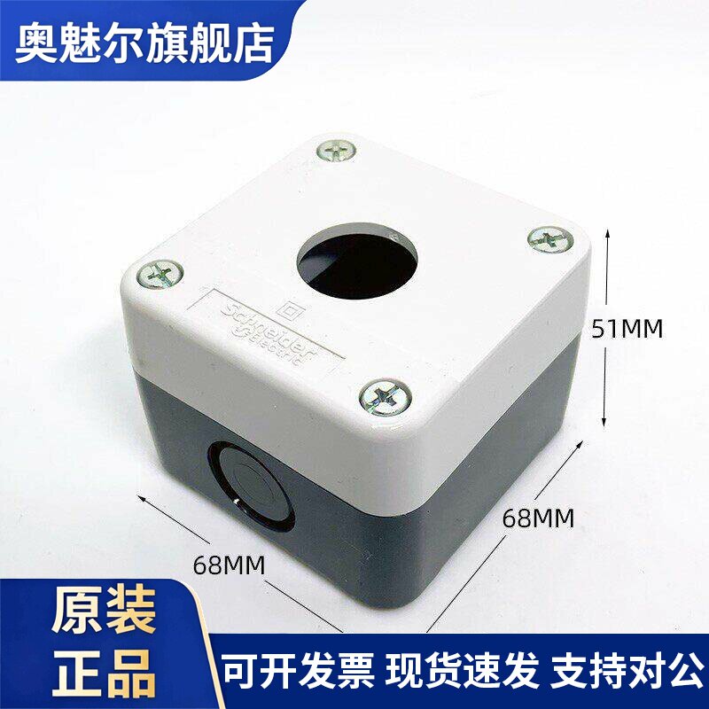 施耐德按钮箱Xalj01C 02C 03C 01Yc Xalj01C 123孔急停开关控制箱