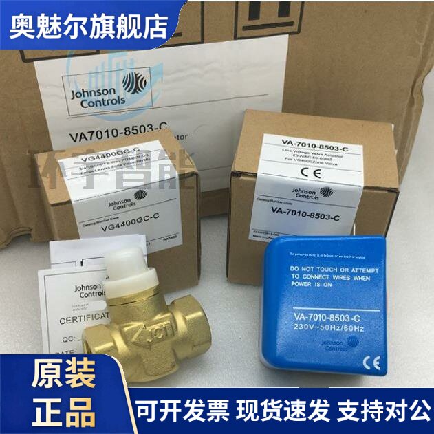 江森VA-7010-8503-C风机盘管电动水阀执行器VG4400GC-C电动二通阀