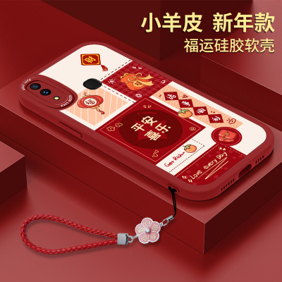 新年款适用vivoX21后置手机壳龙年x21uda屏幕指纹小羊皮ud前置X20全包X20a防摔vivix硅胶vovox保护套ⅹ女vivo