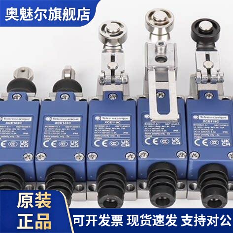 原装施耐德行程限位开关XCE145C XCE154C XCE118C XCE181C
