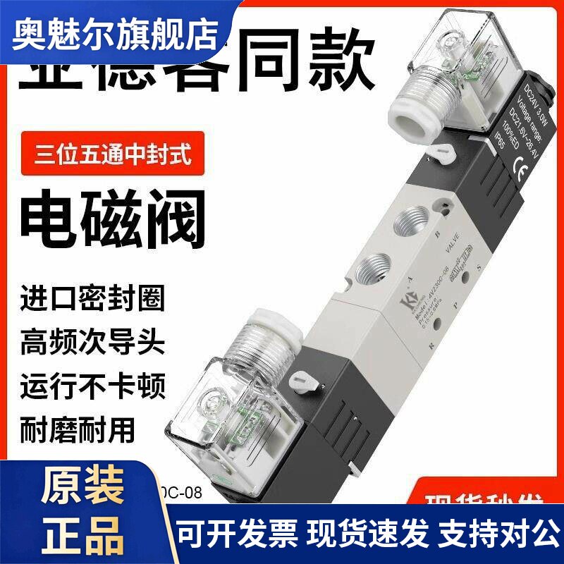 三位五通气动换向控制电磁阀4V130C/230E/330P/430C-06-08-10-15