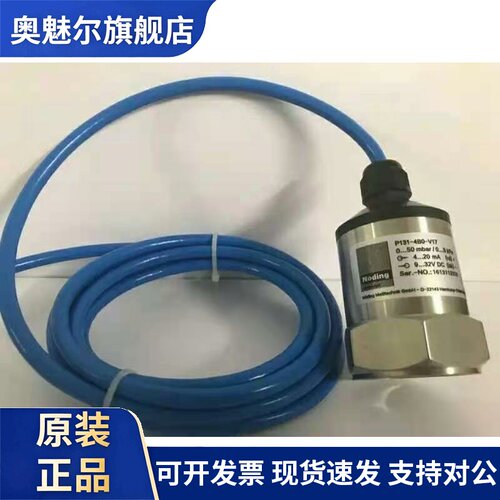 Noding p131-4B0-v17压力传感器 门富士浆槽水位传感器 全国包邮