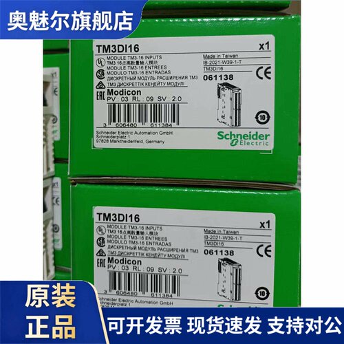 TM3DQ8R/TM3TI4/TM3DQ16R/TM3DI16/TM3RDM16R/TM3AI4施耐德模块