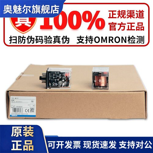 正品OMRON功率继电器MKS2P MKS3P MKS2PN MKS3PN MKS2PI -2 DC24