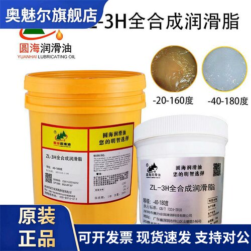 圆海20-160ZL-3H全合成润滑脂-40-180度三叶罗茨鼓风机专用润滑脂