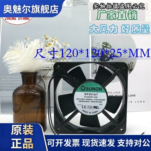 适用SUNON建准 DP201AT 2122HST.GN AC220V 12cm 12025 交流散热