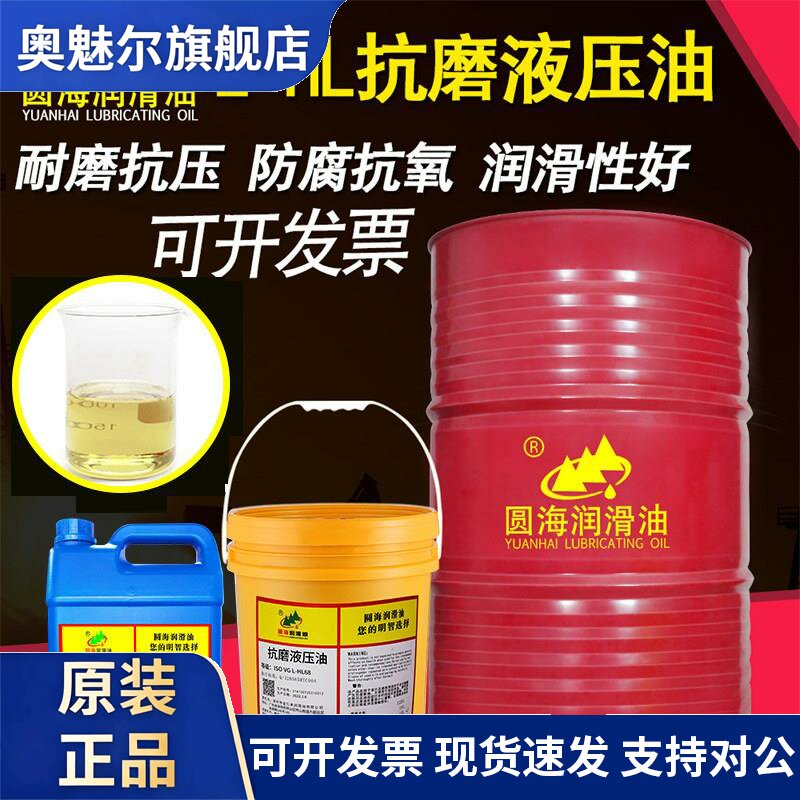长城抗磨液压油15啤机压力油100L-HL22#32#46号68耐磨润滑油4L200