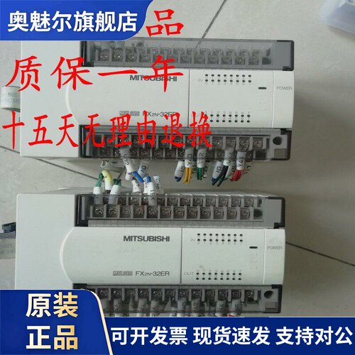 三菱PLC扩展模块 FX2N-32ER/48ER ET原装正品包好包邮成色新
