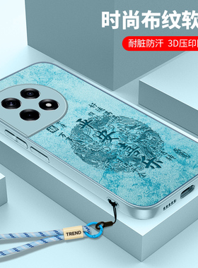 一加ACE3手机壳1+AEC3V硅胶1十2V布纹2Pro高级感全包OnePlusAce散热三二国风防摔ACEV保护套OPPO软壳por男女