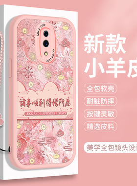 新年款OPPOK5手机壳硅胶K3小羊皮K1全包防摔opk高颜值0pp0国风女OPPO红色软壳opp0保护套oppk带挂绳opopk女生