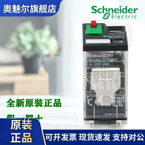 正品施耐德RXM2AB2BD 4AB2BD/P7/F7/B7/JD小型继电器底座RXZE1M2C