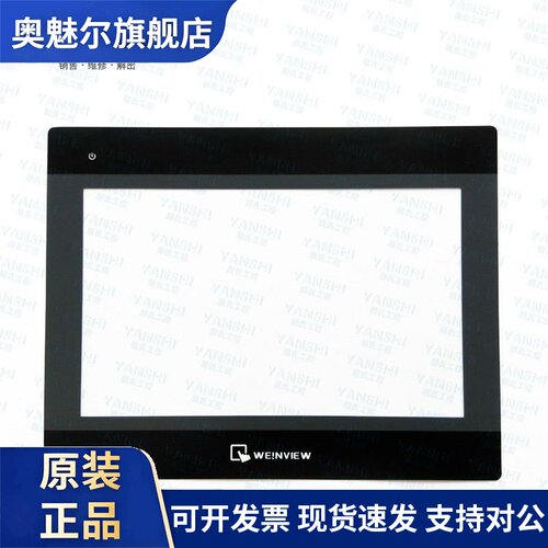TK6100IV/TK6102IV5WV/3WV/MT8101iE/1WV/iE1VB触摸板保护膜液晶