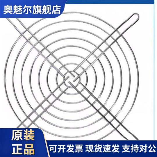 适用250铁丝网 孔距170 200FZY6-S轴流风扇 22580风机金属防护网