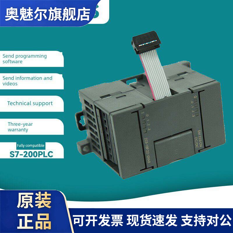 国产兼容西门子S7-200CN EM221CN 222 EM223 PLC控制器数字量模块