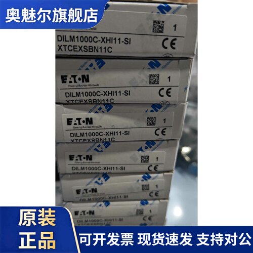 伊顿穆勒DILM1000C-XHI11-SI侧装辅助触点