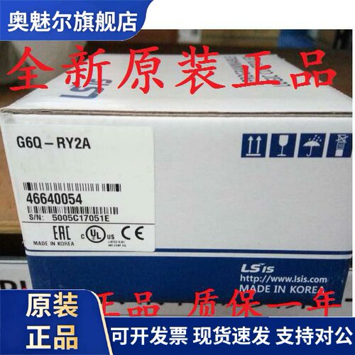 韩国LS(LG) G6Q-RY1A RY2B TR2A TR2B TR4B 全新原装正品PLC